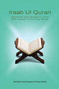 Iraab Ul Quran: Word to word grammar and translation